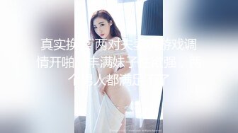 【新片速遞 】 年轻小夫妻露脸啪啪做爱，躺下跳蛋自慰来刺激阴蒂 无套一顿狠狠操 