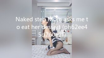 Naked step Mom asks me to eat her dessert (ph62ee45d760e2f)