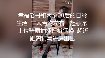 幸福老哥和两个00后的日常生活  三人舌吻左右一起舔屌  上位骑乘抽插打桩猛操  超近距离特写进进出出