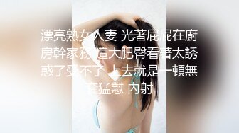 漂亮熟女人妻 光著屁屁在廚房幹家務 這大肥臀看著太誘惑了受不了 上去就是一頓無套猛懟 內射