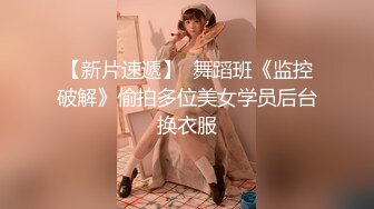 E奶苏念谨与神鸟小麦聊AV的工作然后就打炮了