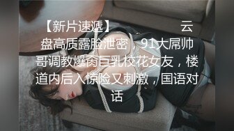 《极品CP?魔手?外购》坑神潜入靓妹小姐姐聚集地场所?公共蹲厕高清镜头连续偸拍她们嘘嘘?有极品白虎逼