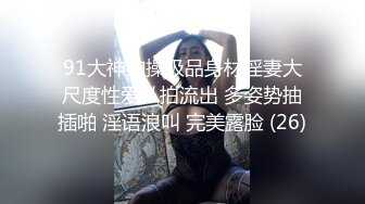 中出胖人妻，骑乘位技巧没有Jenny厉害，还是只能我主动结束