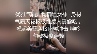 优雅气质尤物御姐女神✿身材气质天花板级性感人妻偷吃，翘起美臀迎接肉棒冲击 呻吟勾魂极度淫骚