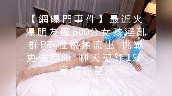 STP26374 《顶级极限?调教》母狗女奴训练营【绳精病】系列清纯马尾辫黑丝制服美模捆绑乳夹先用内置振动棒搞再用炮机搞爽到宫缩