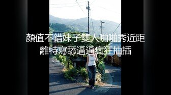 顏值不錯妹子雙人啪啪秀近距離特寫舔逼逼瘋狂抽插