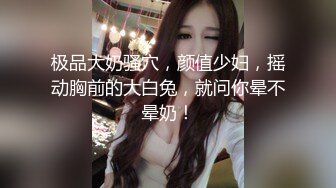 【新片速遞 】 眼镜人妻 舒服吗 喜欢老公操你吗 拿掉 没拍到脸 有血 被无套内射 貌似操出了血 