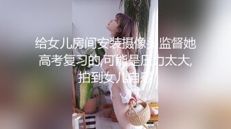 〖最新孕妇啪啪福利〗真实记录淫妻孕妇自慰性爱私拍流出 极品淫妻新婚淫乱 无套抽插中出 淫妻梦娜篇