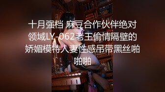 【性爱调教全网首发】推特调教系大神虐恋SM性奴母狗女奴 狂操捆绑 群P露出 羞耻凌辱 高清720P原版无水印 (2)