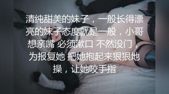 丝袜控约会性经验不太多外表清纯大一学生妹开裆肉丝足交稀疏阴毛夹成一条缝哭腔呻吟声稚嫩无套内射