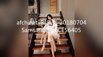 afchinatvBJ多恩_20180704Samsara编号ECE56405