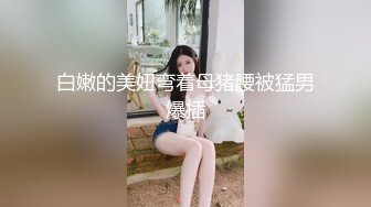 520晚上骚逼老婆爽的喷水