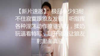 【新速片遞】 黑丝巨乳美眉上位啪啪 高潮抽搐 内射 品尝逼里精液 