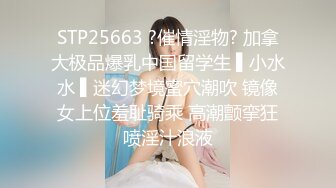  高颜值神级美眉 完美身材毫无赘肉的小腹 挺拔双乳腹肌马甲线 别致的体位 诱惑的小表情