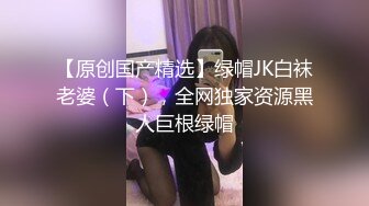 STP33991 【极品❤️泄密流出】高颜值校花级窈窕女神 也逃不过沦为土豪的玩物 搔首弄姿尽情玩弄爆肏 得吃不知道有多爽