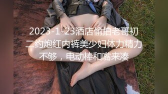 STP24104 牛仔短裤腿上纹身大奶妹 ，穿上全套情趣装继续第二炮 ，掰穴舔逼足交调情，特写进出狂操