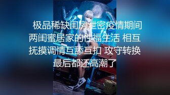 微胖反差女友情趣内衣丁字裤