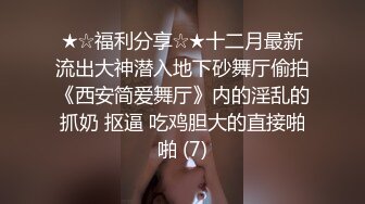 小情侣深夜寻刺激，女厕内小女友给男孩口交啪啪