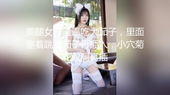 《贵在真实✿反差淫妻》露脸才是王道！顶级绿帽刷锅狠人，广东大奶美骚妻【雅雅】私拍第二季，商场户外露出3P全程露脸