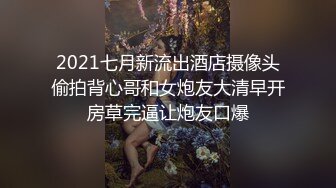 【OnlyFans】【逃亡】国产女21岁小母狗优咪强制高潮，拍摄手法唯美系列，调教较轻，视频非常好，女的也够漂亮 107