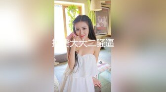 _麻豆传媒 MDSR-0005-3《少妇白洁》第三章 风情万种的少妇 苏畅艾熙