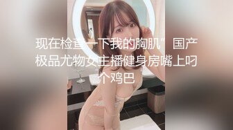 极品G奶性感红心黑丝细高跟美少女洗逼尿尿自慰吃鸡深喉后入