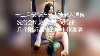  洗浴中心内部员工近距离偷拍几个白白嫩嫩的少妇洗澡聊天