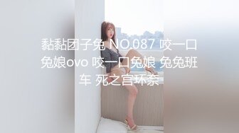 黏黏团子兔 NO.087 咬一口兔娘ovo 咬一口兔娘 兔兔班车 死之宫环奈