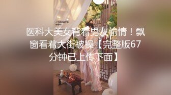 “你今天这么猛是准备操死我吗？”把兄弟的女友按在床上猛操（简芥同城约