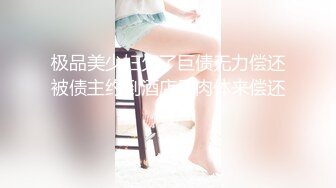 混社会痞子黑二少酒店玩肏高颜值苗条女友这是喝了神仙水嘛干的好猛连射两次搞的美女欲仙欲死1080P原版