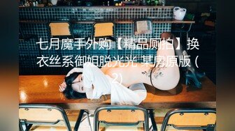 STP29306 00后嫩妹双飞名场面！一个甜美一个可爱！双女轮流舔屌，一起翘屁股求操，骑乘姿势爆操美穴 VIP0600