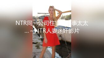 华裔美眉被洋老外捆绑狂草,表情很享受