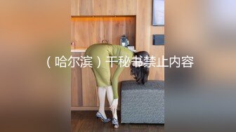 陌陌认识的大润发单身少妇