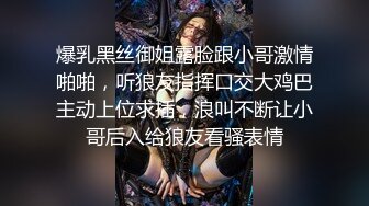 爆乳黑丝御姐露脸跟小哥激情啪啪，听狼友指挥口交大鸡巴主动上位求插，浪叫不断让小哥后入给狼友看骚表情