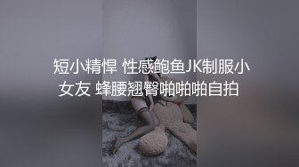 【兔子先生高清4K】完美的胸部太令人难以置信了，到处都能触摸到我的身体。我现在就想射她的胸部！