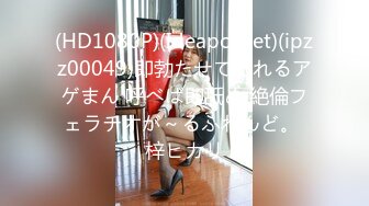 (HD1080P)(Ideapocket)(ipzz00049)即勃たせてくれるアゲまん 呼べば即舐め 絶倫フェラチオが～るふれんど。 梓ヒカリ