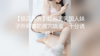 高端泄密流出❤️富二代约炮科技脸网红骑坐鸡巴卖弄风骚言语挑逗草完逼自己玩到喷水