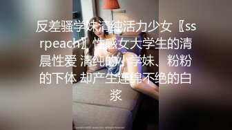 【瘦猴先生探花】泡良佳作20岁小美女，第二炮干湿床单，小骚逼今晚遭老罪了