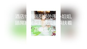 最新AO籍华人夫妻【 Happy-Sofia-Nana】收费VIP视图福利 (4)