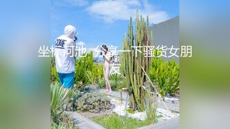 糖果宝贝丫：大奶妩媚少妇、被老公大力抽插，无套干得逼黑去，两发性福的夫妻生活，颜射口暴！