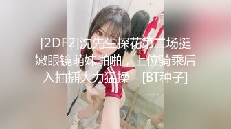 【新片速遞 】   清纯素颜妹子，和男友啪啪做爱，掰穴一个黑鲍鱼，全裸自慰插穴男友观战，疯狂大战坦克妹子