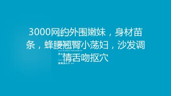 【新片速遞】 情趣制服美御姐！约操榜一大哥！撩起短裙丁字裤，吸吮深喉大屌，张开双腿抽插浪叫不断