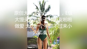 极品美鲍跳蛋自慰