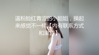 两超帅鲜肉直男学生花钱找女人开苞 颜值超高 第一次操逼就那么猛 操到最后竟都没发现是男的都以为是女人