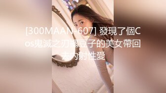 【MP4/HD】麻豆傳媒 MKYNC002 夏日夜總會 淫蕩阿姨的失眠療法 蜜蘇(蘇艾文)