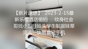 【新片速遞】  2023-2-15最新乐橙酒店偷拍❤️纹身社会哥找小姐娃娃头学生制服妹草完逼一块躺着玩手机