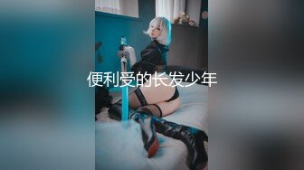 上海出租房琦少妇