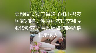 高颜值长发白皙妹子和小男友居家啪啪，性感睡衣口交翘屁股揉粉穴，后入舔逼呻吟娇喘非常诱人