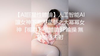 《震撼福利超强乱伦》原创海神【骚姐性奴养成记】与当老师的姐姐各种性爱轻度SM反差姐姐已经沦为母狗