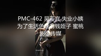 STP32903 红斯灯影像 RS040 色男绝顶人妖小姐姐 黄梦梦